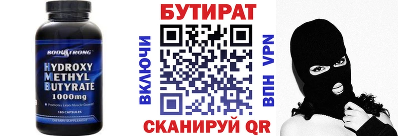 Бутират бутик дарк нет как зайти Краснокамск