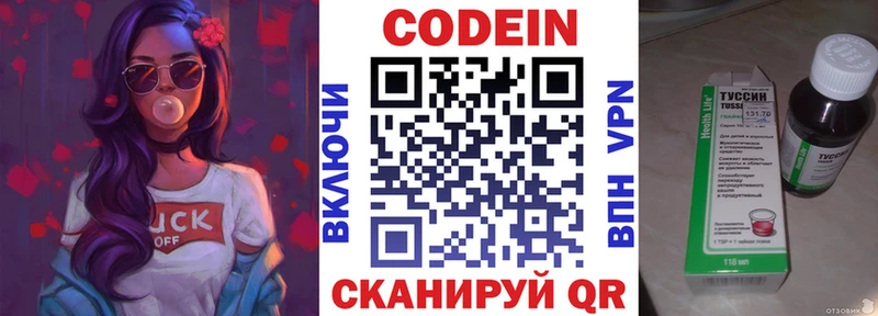 Кодеин напиток Lean (лин)  даркнет клад  Краснокамск 