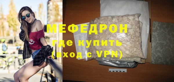 мефедрон мука Белокуриха