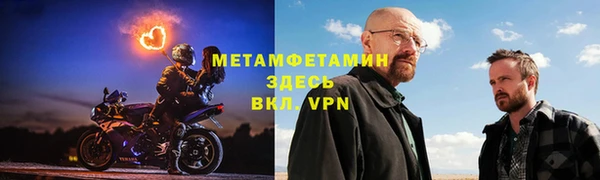 метамфетамин Беломорск