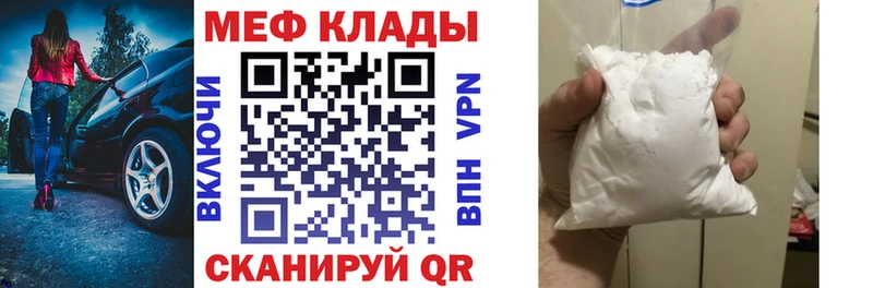что такое   Краснокамск  Мефедрон мяу мяу 