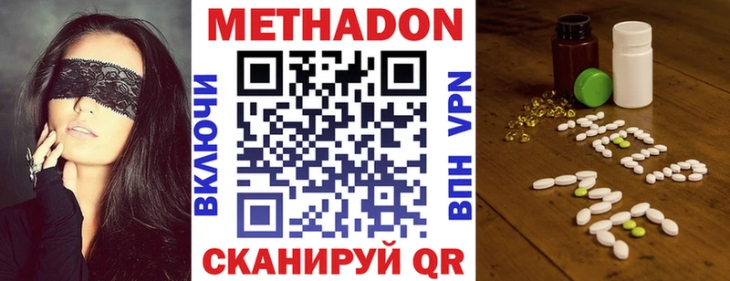 дарк нет состав Краснокамск МЕТАДОН VHQ продажа наркотиков