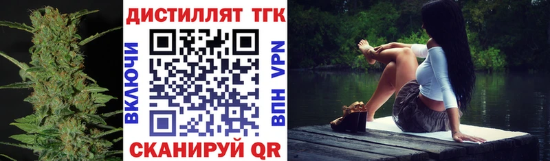 купить наркотики цена  Краснокамск  ТГК жижа 
